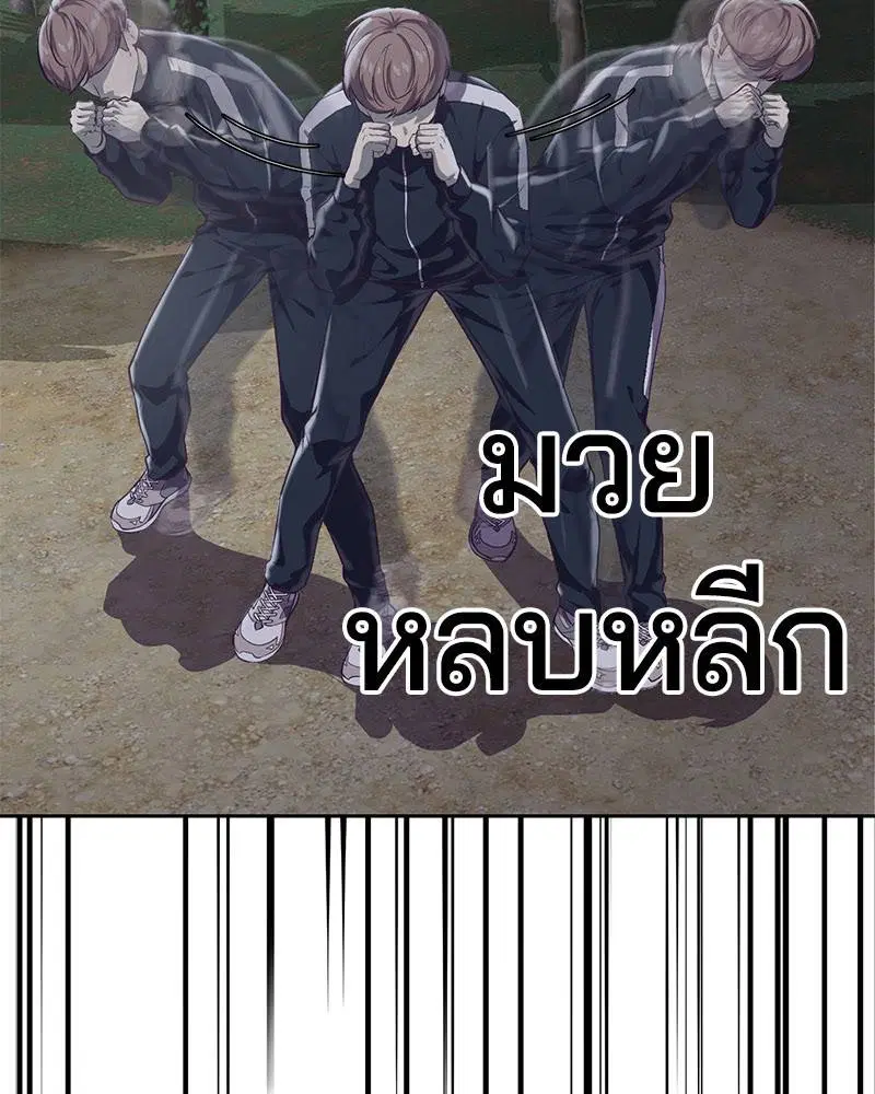 The Boy of Death ตอนที่ 76 หน้า 61