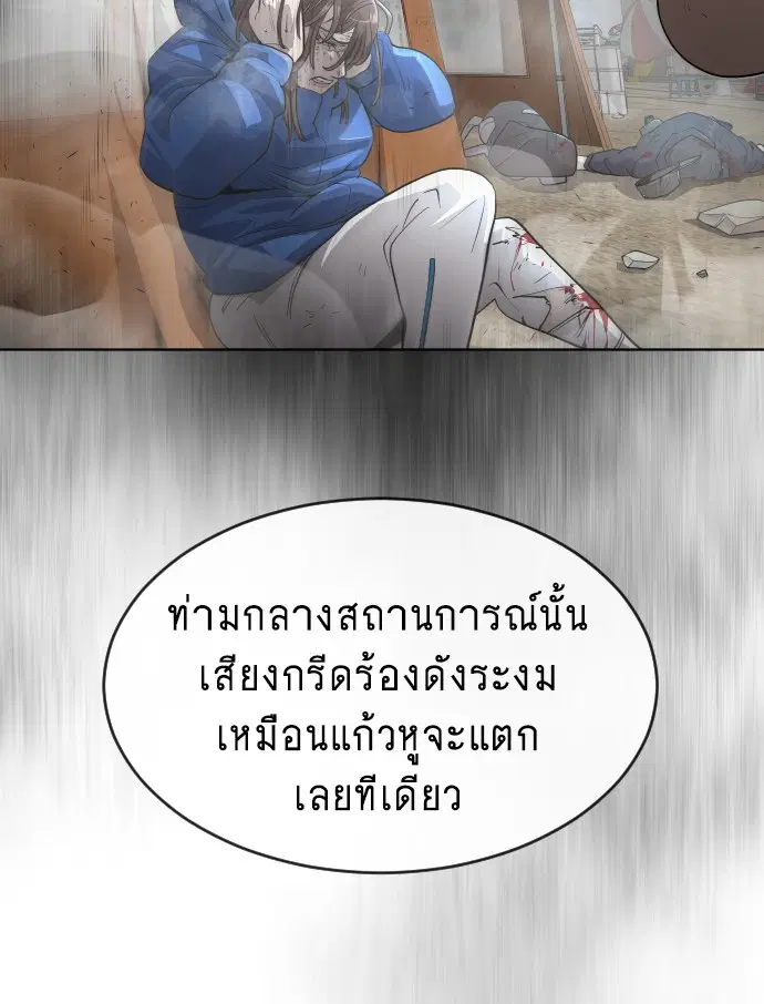 Superhuman Era ตอนที่ 96 หน้า 89