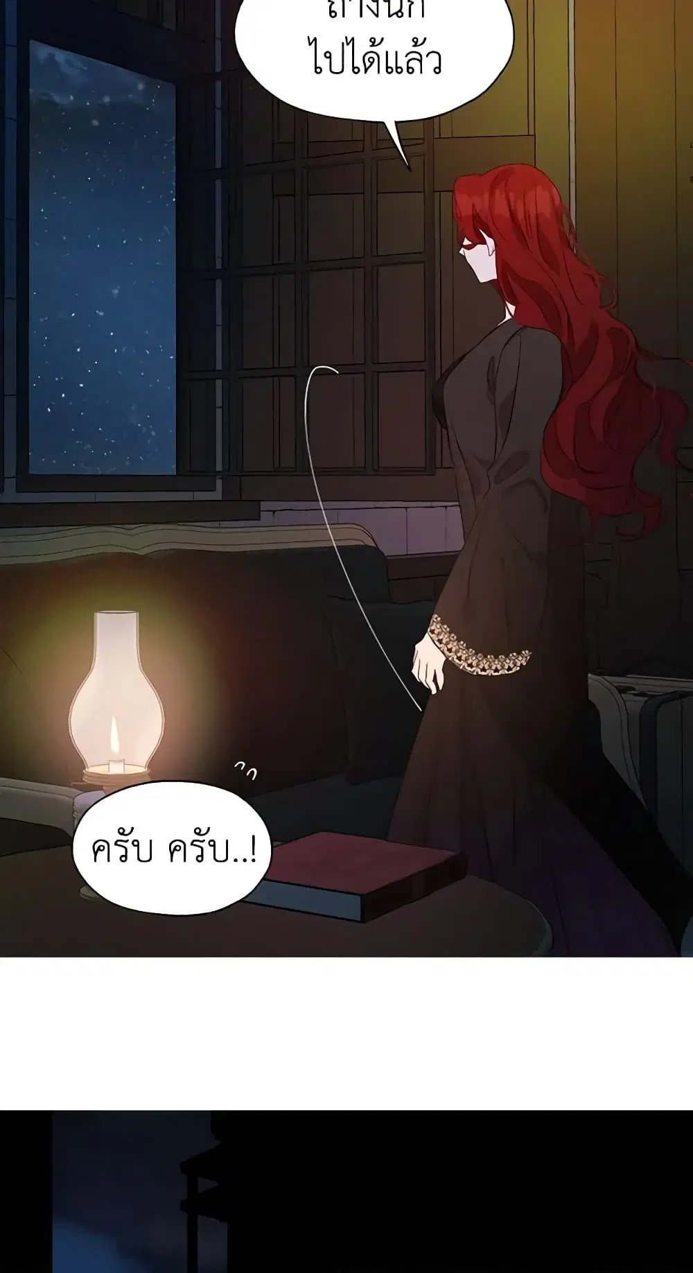 Seduce the Villain’s Father ตอนที่ 33 หน้า 38
