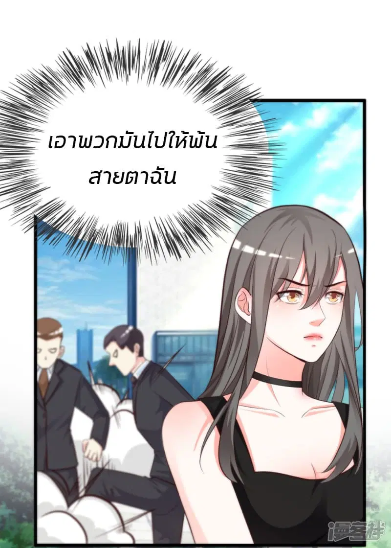The Strongest Peach Blossom ตอนที่ 7 หน้า 30