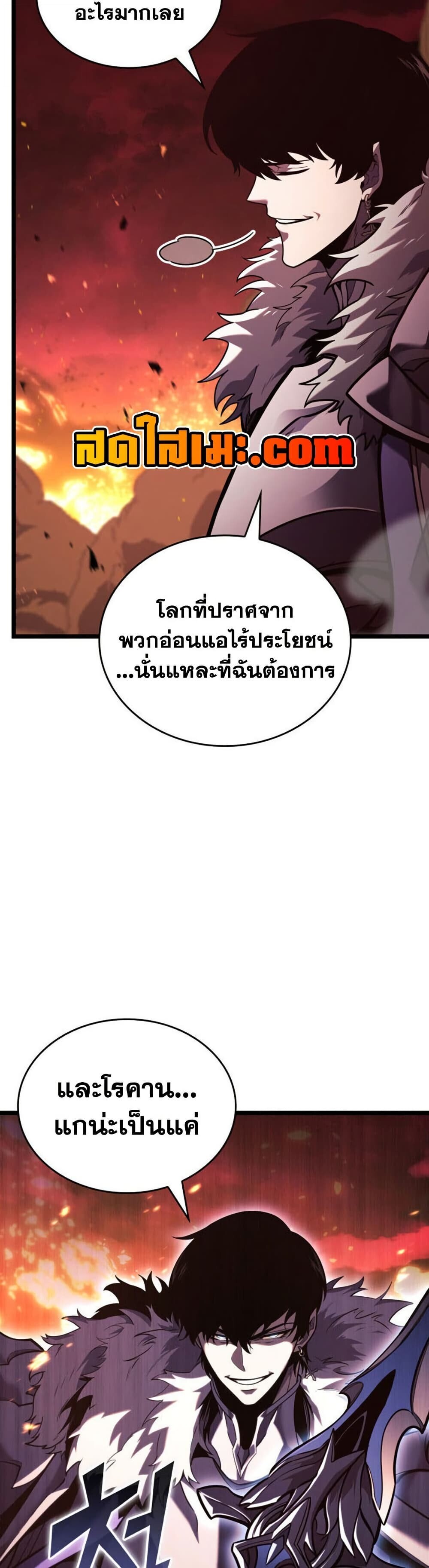 Return of the SSS-Class Ranker ตอนที่ 193 หน้า 5