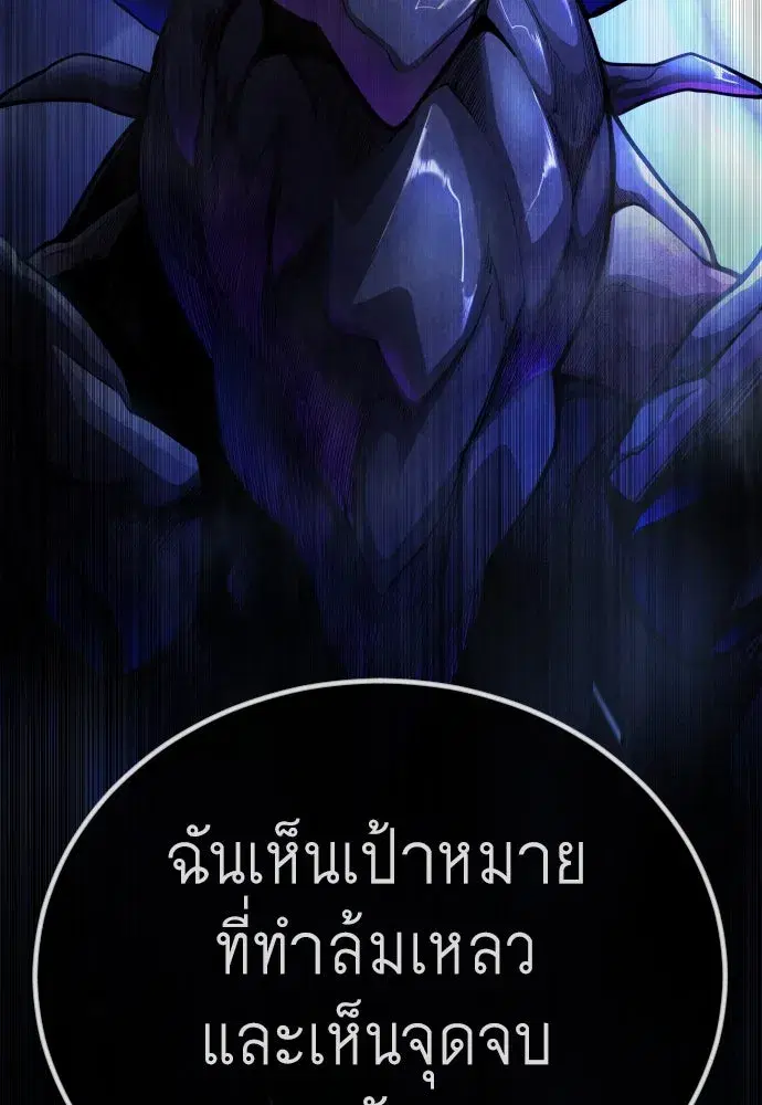 Superhuman Era ตอนที่ 189 หน้า 182