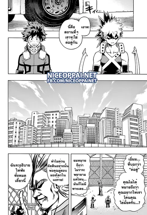 My Hero Academia ตอนที่ 61 หน้า 6