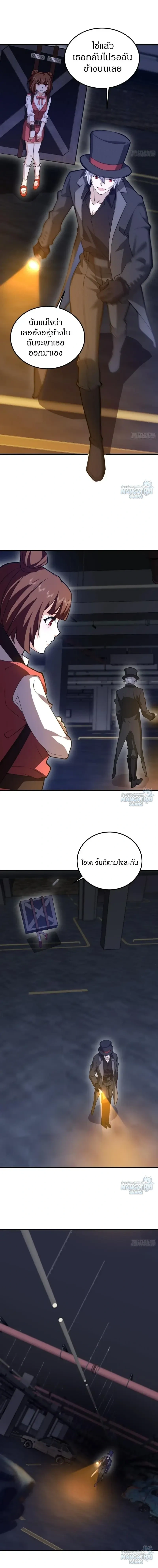 The First Order ตอนที่ 568 หน้า 7