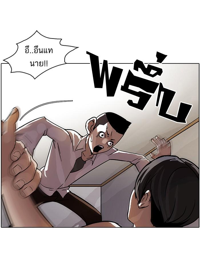 Lookism ตอนที่ 53 หน้า 38