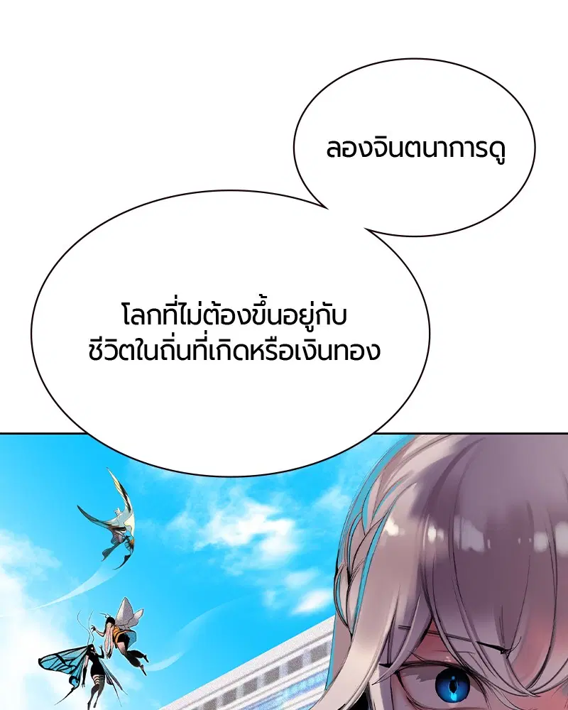 Jungle Juice ตอนที่ 21 หน้า 127