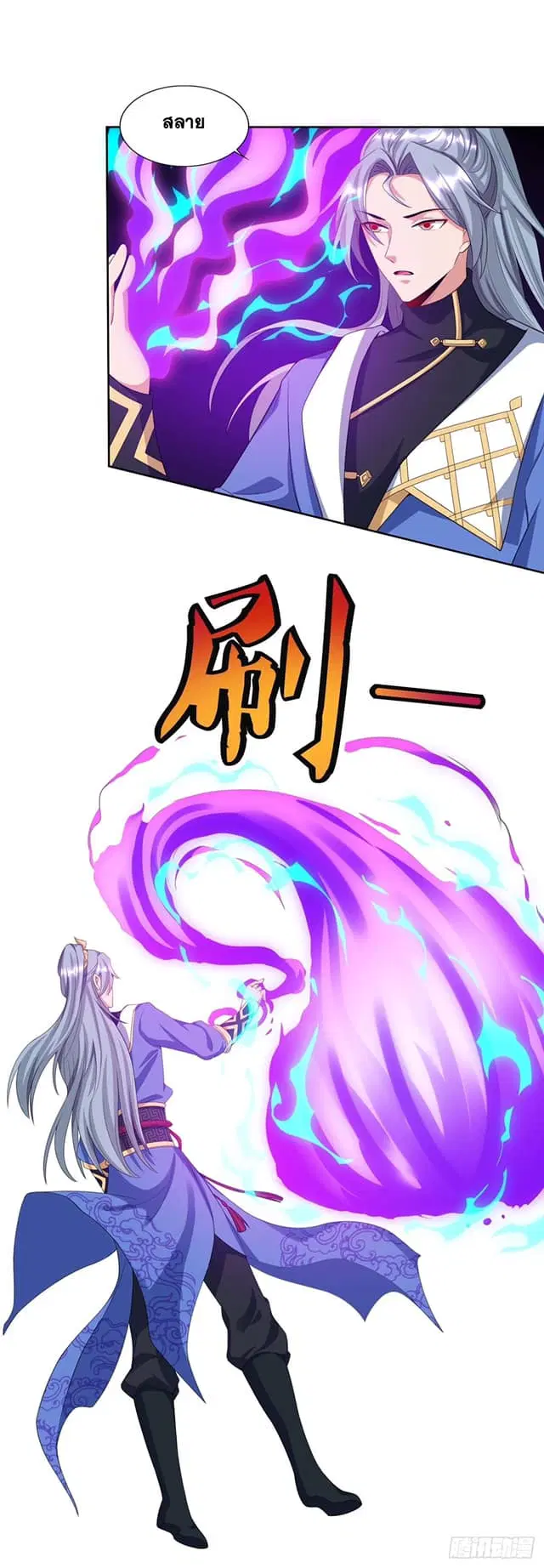 Reborn 80,000 years ตอนที่ 164 หน้า 11