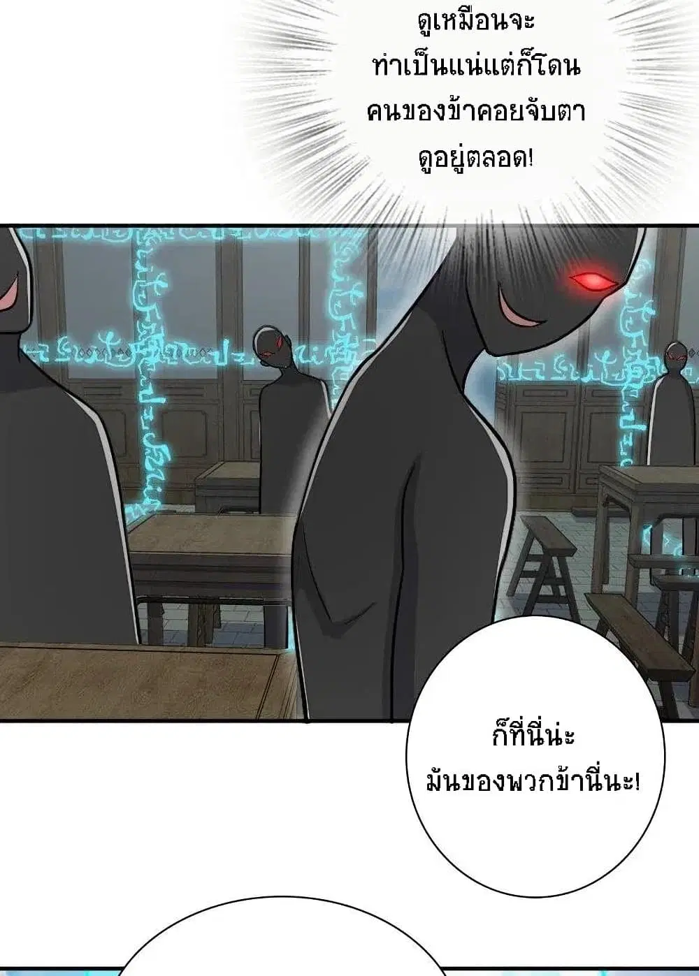 The Martial Emperor’s Life After Seclusion ตอนที่ 30 หน้า 40