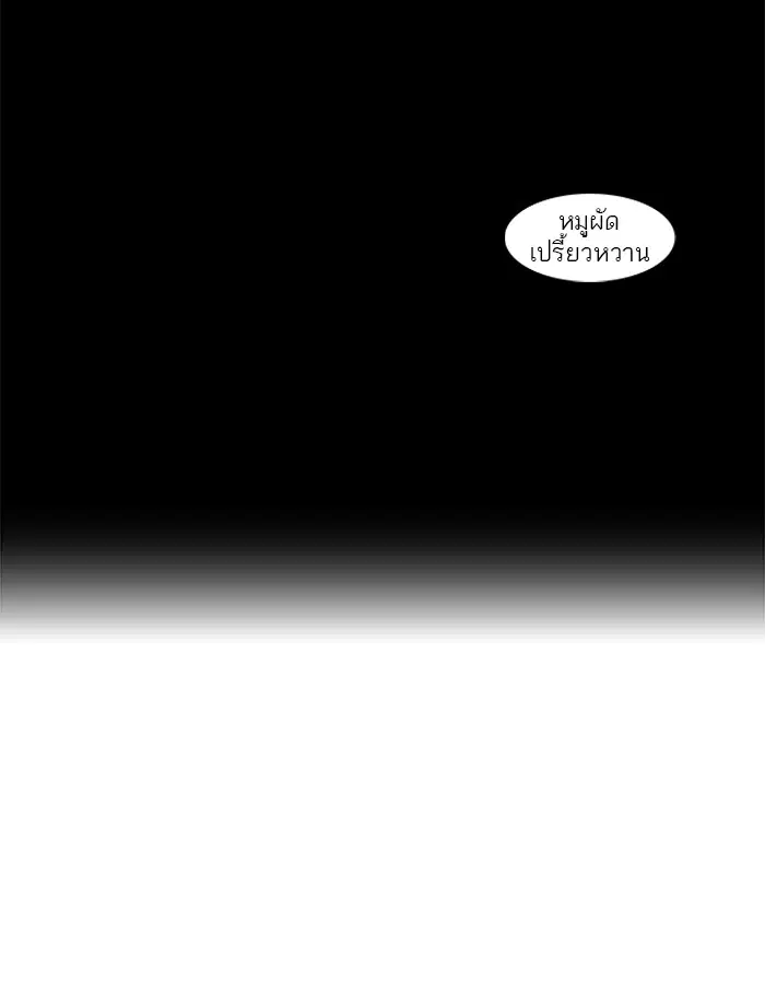 Tower of God ตอนที่ 90 หน้า 58