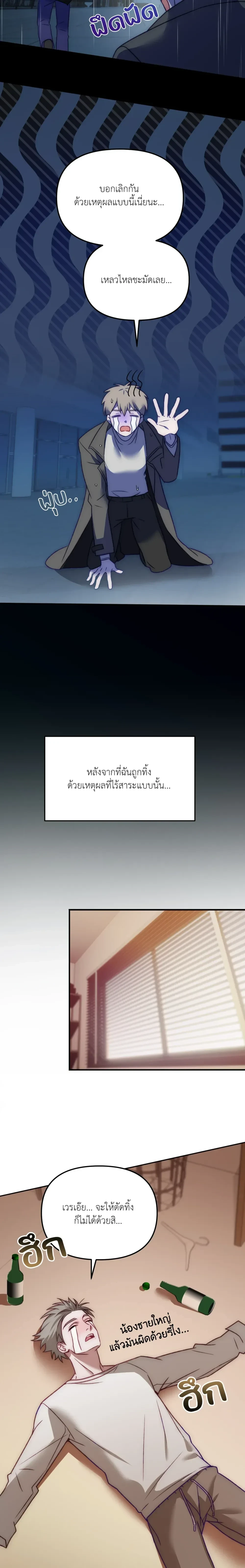 BIG+BIG – บิ๊กบิ๊ก ตอนที่ 1 หน้า 6