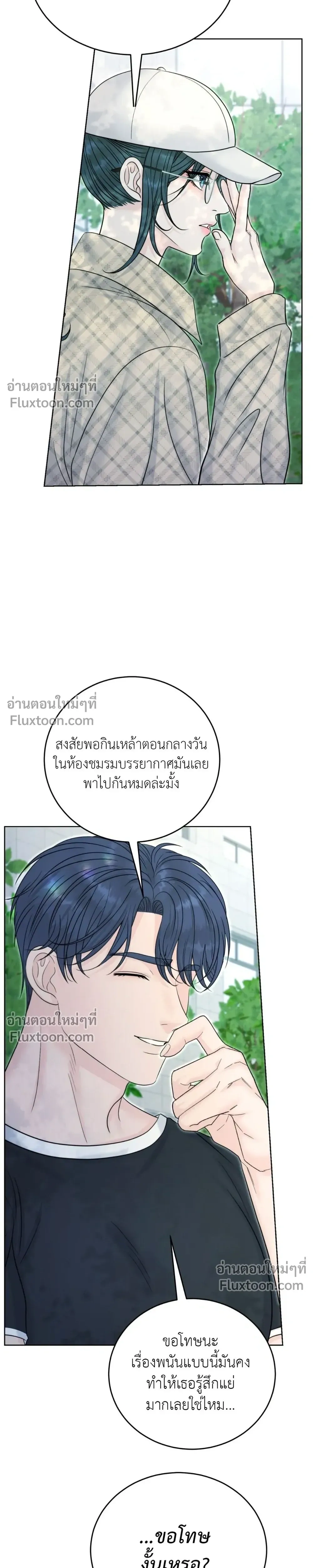 Nerd Bride – ทฤษฎี(ทดลอง)รักฉบับยัยสาวเนิร์ด ตอนที่ 1 หน้า 6