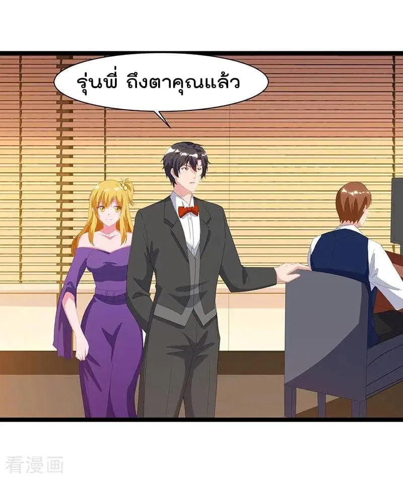 Rebirth Abandoned Less Return ตอนที่ 52 หน้า 5
