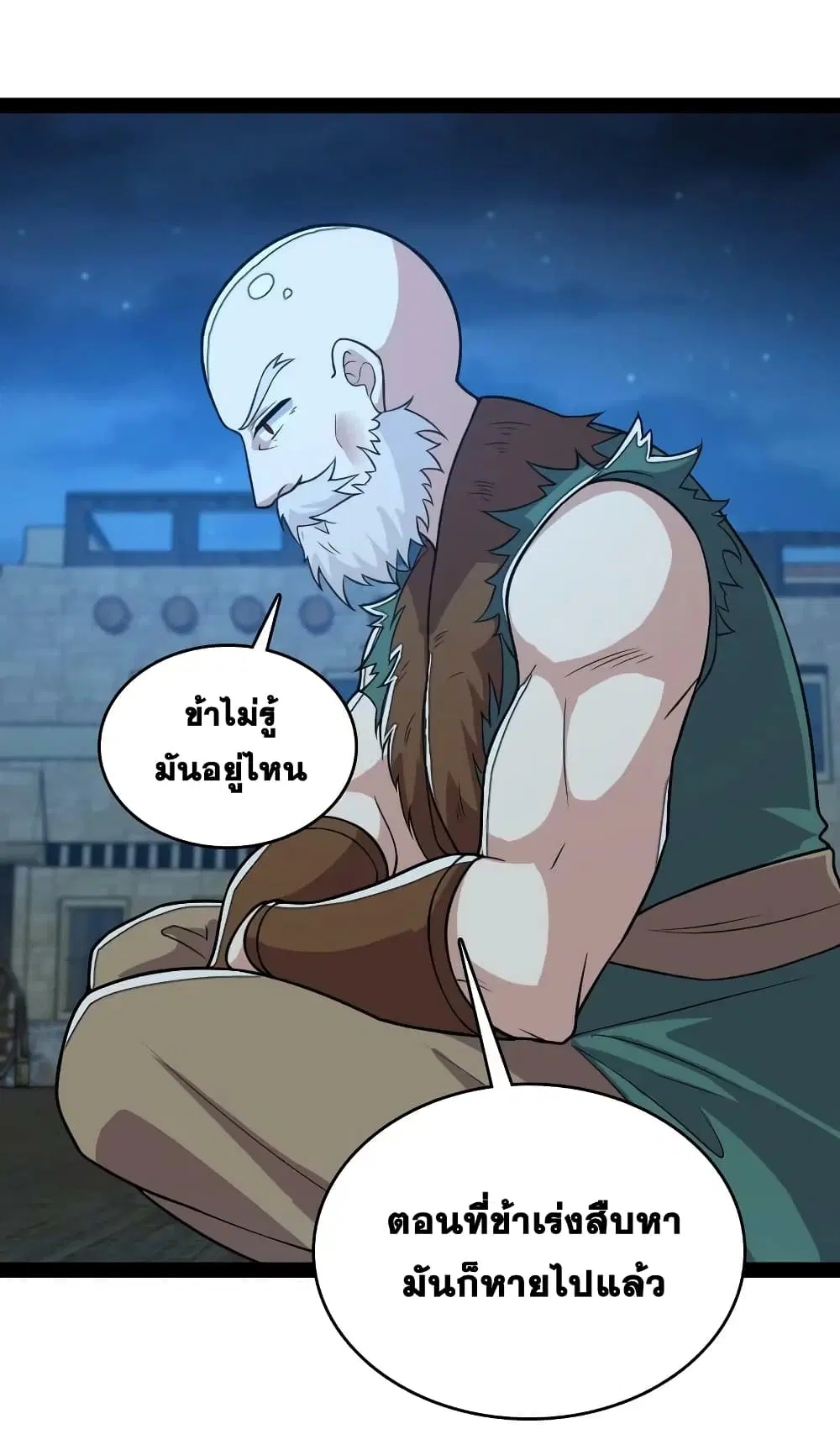 The Martial Emperor’s Life After Seclusion ตอนที่ 164 หน้า 14