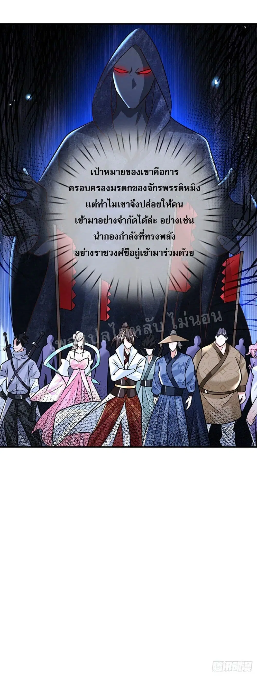 Royal God of War, Rising Dragon ตอนที่ 81 หน้า 33