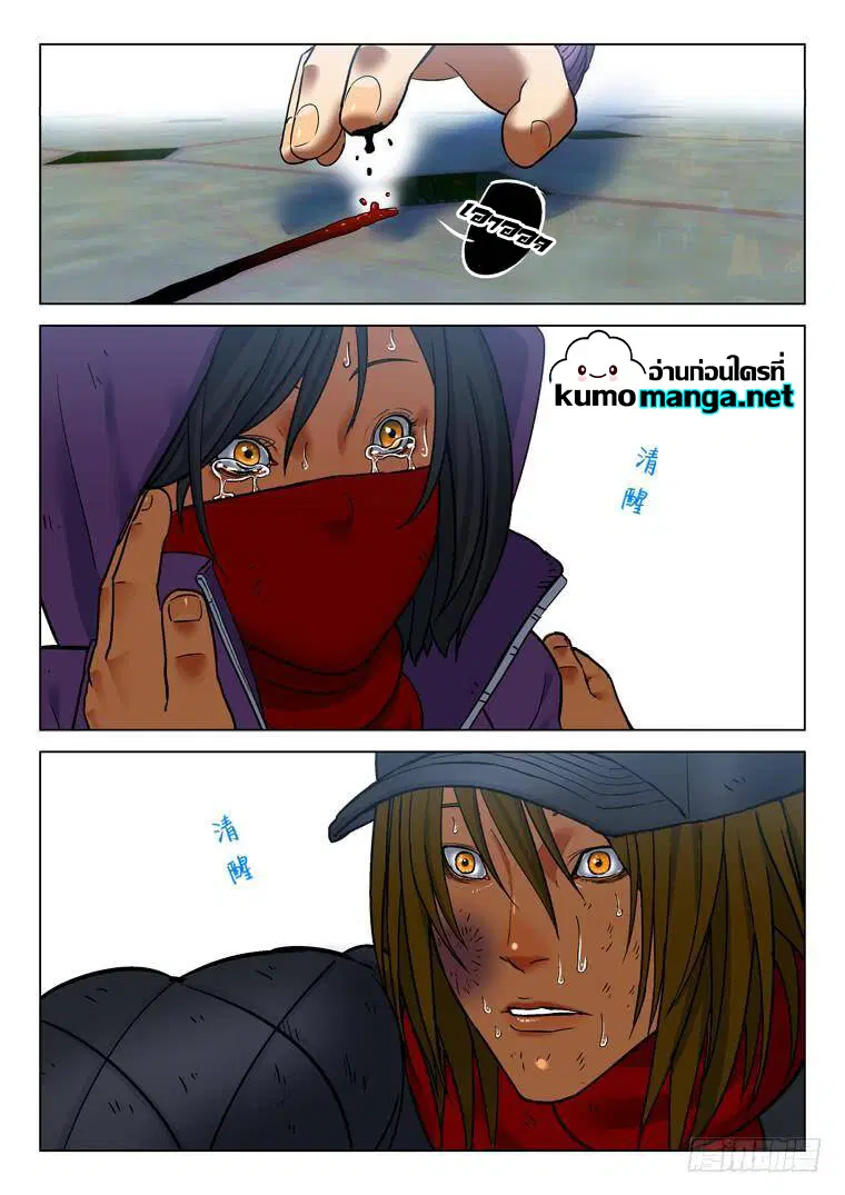 Private Hero ตอนที่ 180 หน้า 16