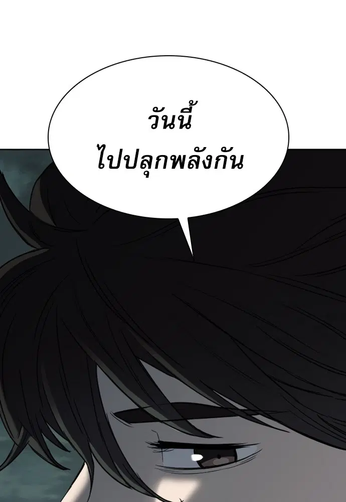 Seoul Station Druid ตอนที่ 20 หน้า 48