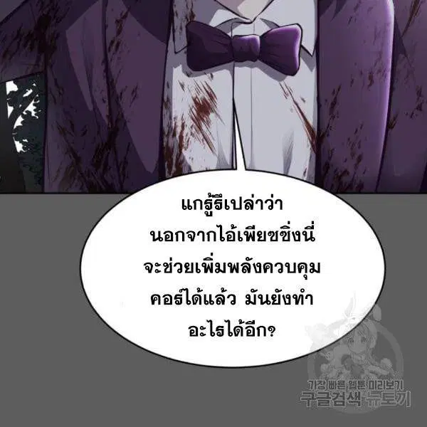 The Boy of Death ตอนที่ 135 หน้า 141