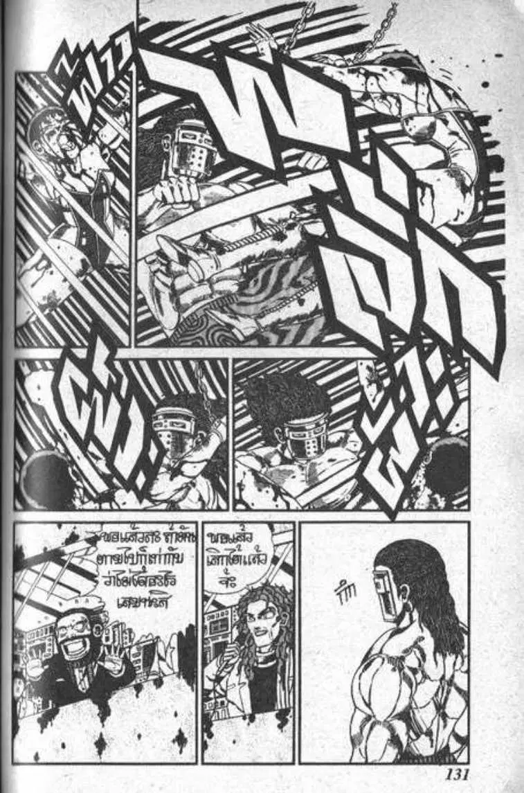 Shin Jungle no Ouja Tar-chan ตอนที่ 74 หน้า 21