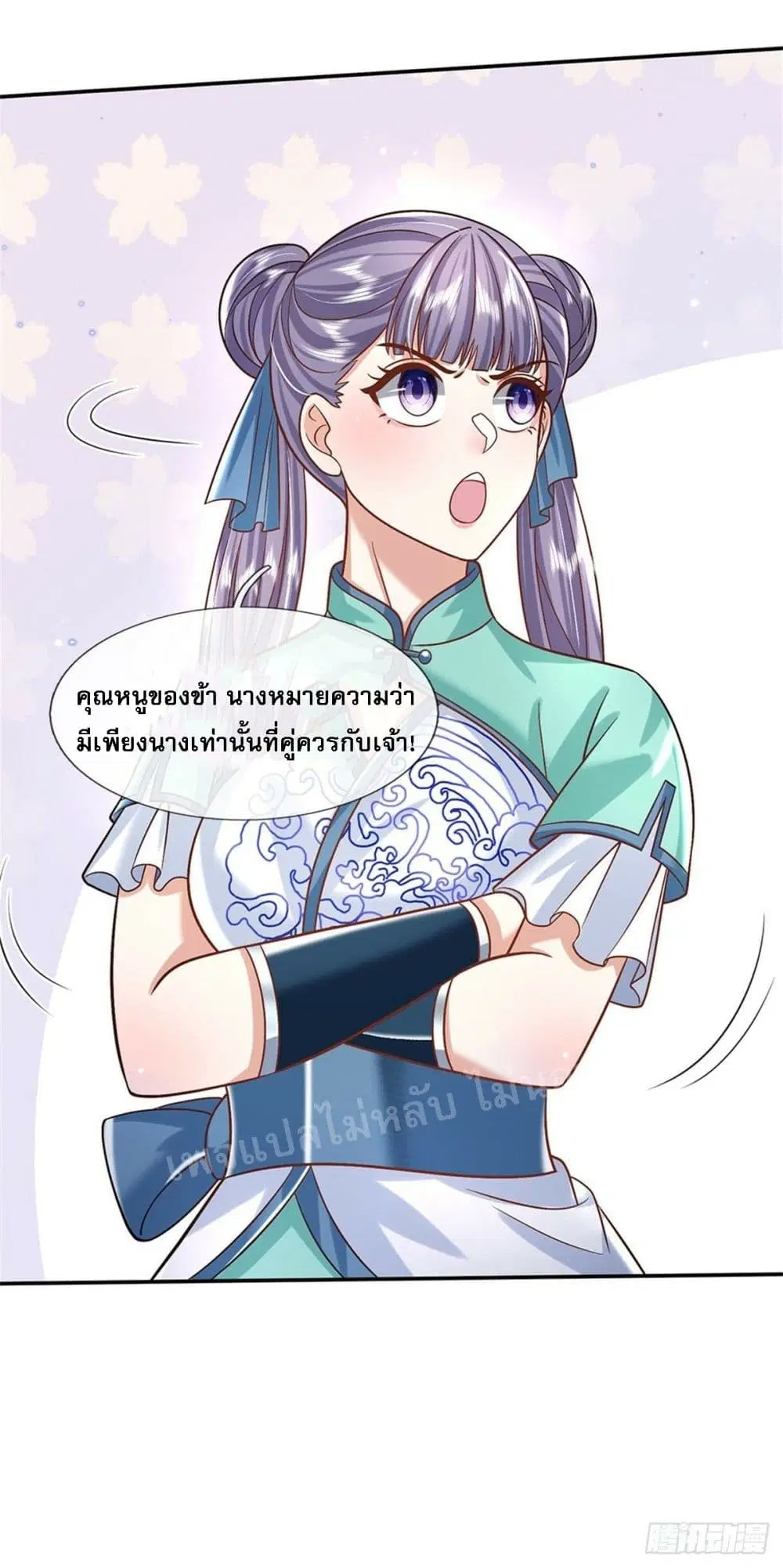 Royal God of War, Rising Dragon ตอนที่ 172 หน้า 17