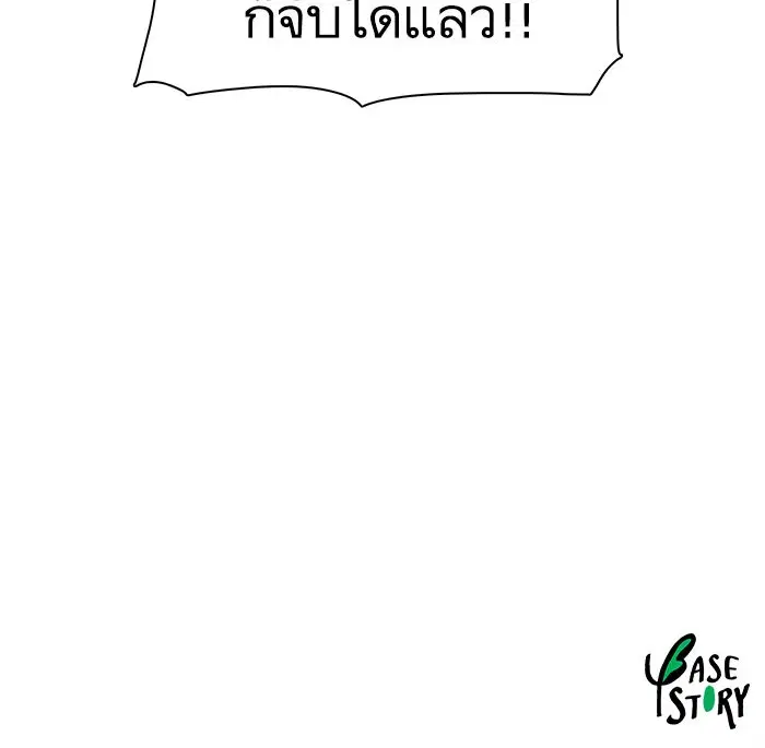 Escort Warrior ตอนที่ 173 หน้า 104