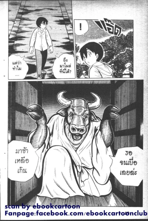 Gakkou Kaidan ตอนที่ 150 หน้า 6