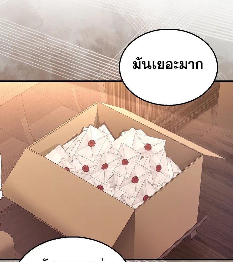 Mightiest Melee Magician สุดยอดจอมเวทย์สายประชิด ตอนที่ 41 หน้า 71
