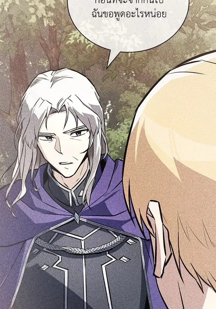 The Lazy Lord Masters the Sword ตอนที่ 103 หน้า 104