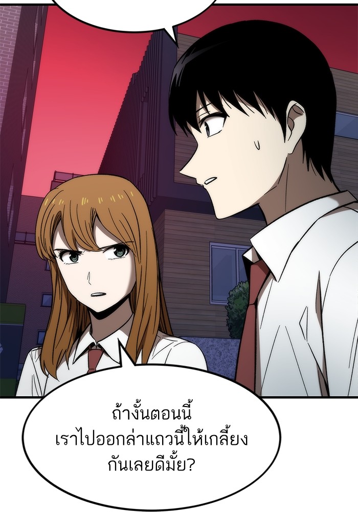 Ultra Alter แอ็กรองสตรองโคตร ตอนที่ 71 หน้า 148