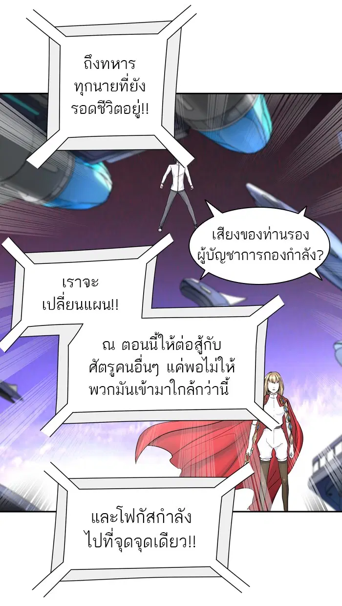 Tower of God ตอนที่ 409 หน้า 105