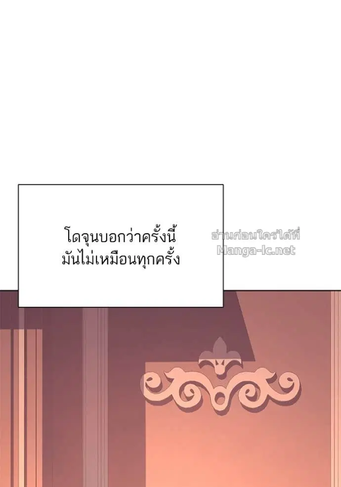 Reborn Rich ตอนที่ 40 หน้า 11