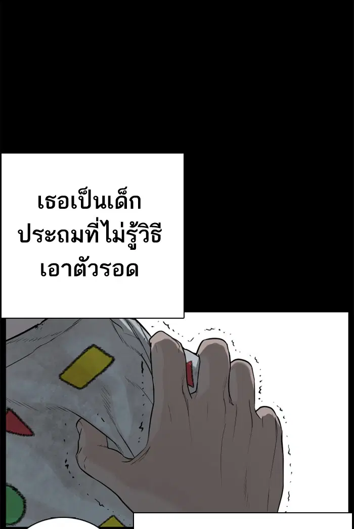 How to Fight ตอนที่ 46 หน้า 117