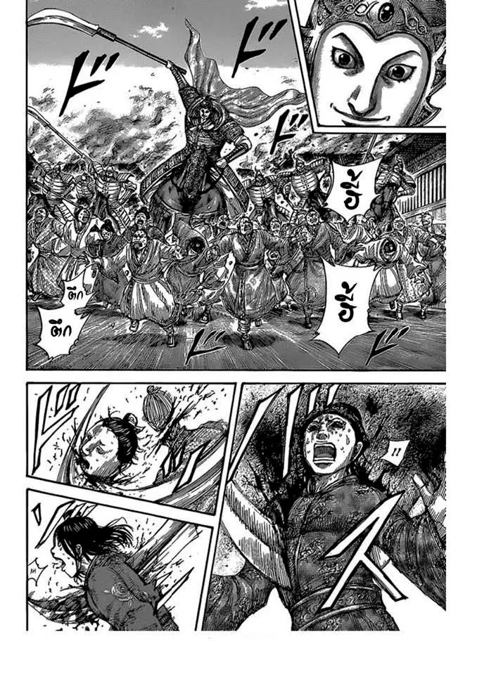 Kingdom ตอนที่ 422 หน้า 10