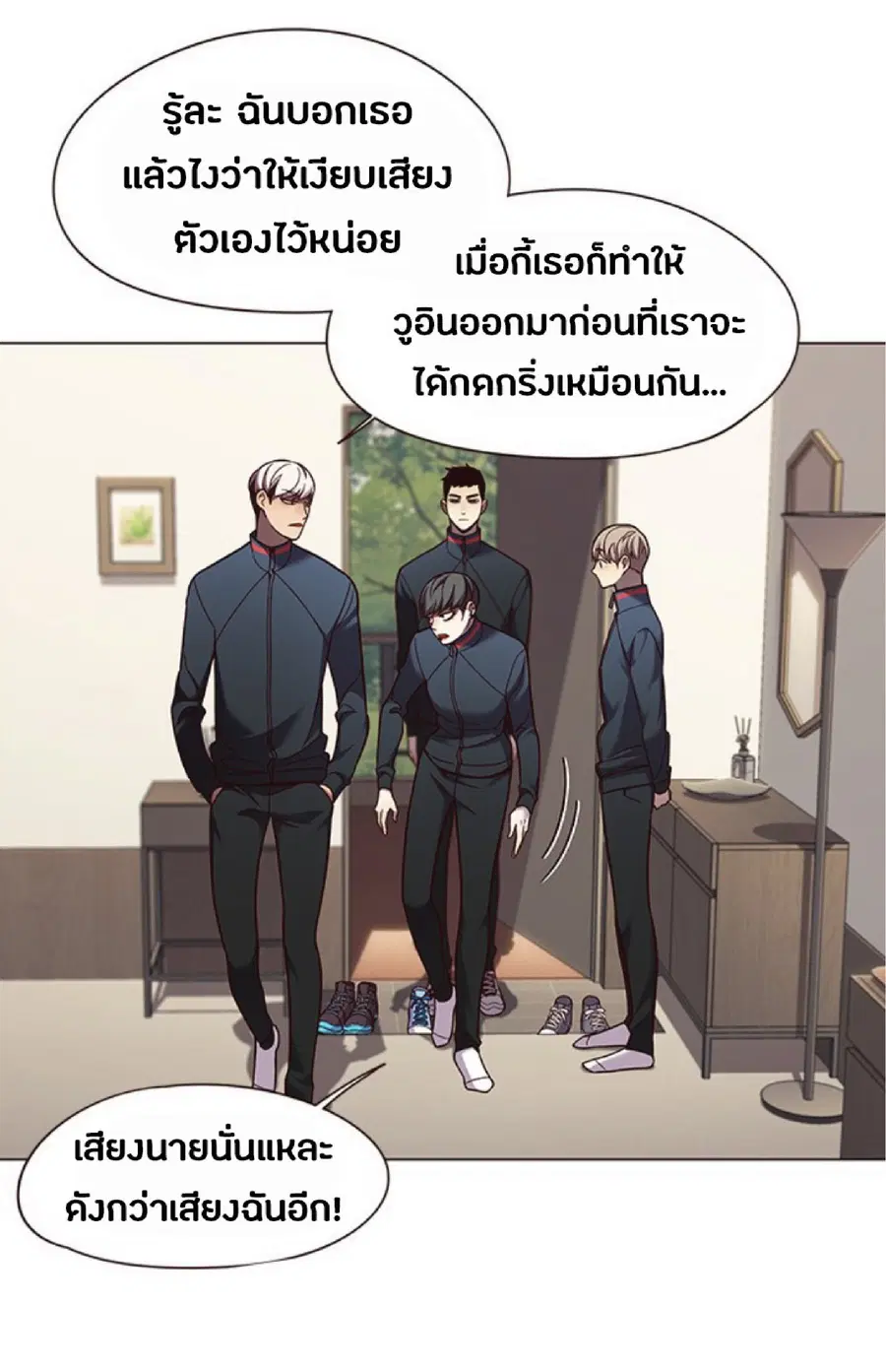 Eleceed ตอนที่ 82 หน้า 14