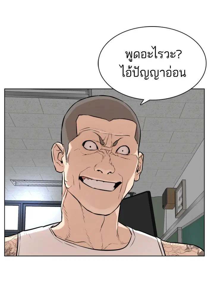 How to Fight ตอนที่ 10 หน้า 155
