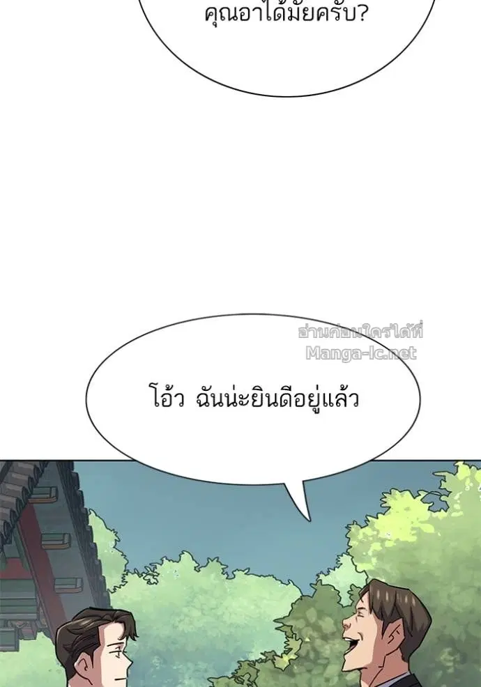 Reborn Rich ตอนที่ 148 หน้า 30