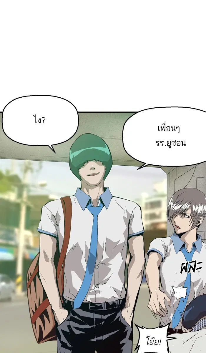 Weak Hero ตอนที่ 4 หน้า 87