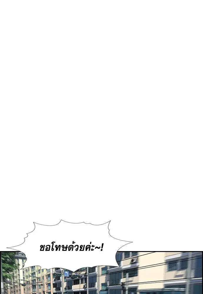 True Education ตอนที่ 119 หน้า 15