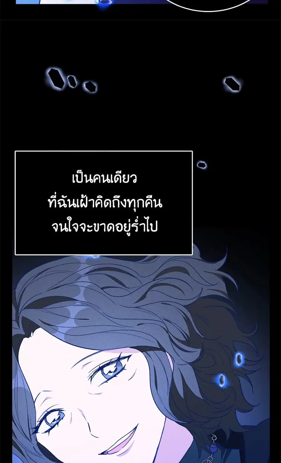 The Young Lady Is a Royal Chef ตอนที่ 36 หน้า 36