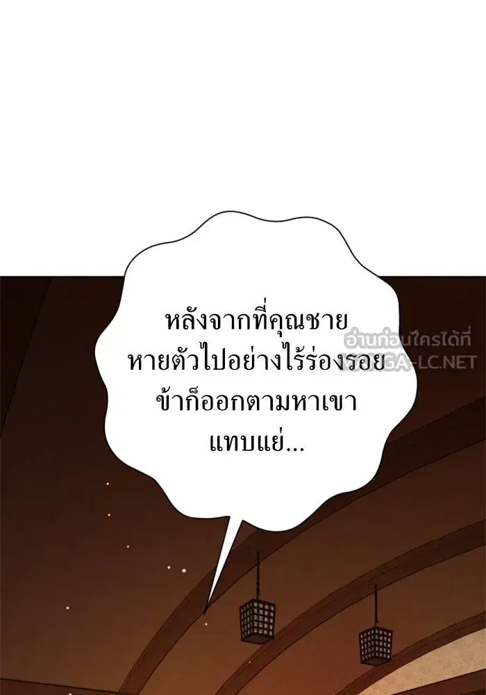 Your Throne ตอนที่ 138 หน้า 54