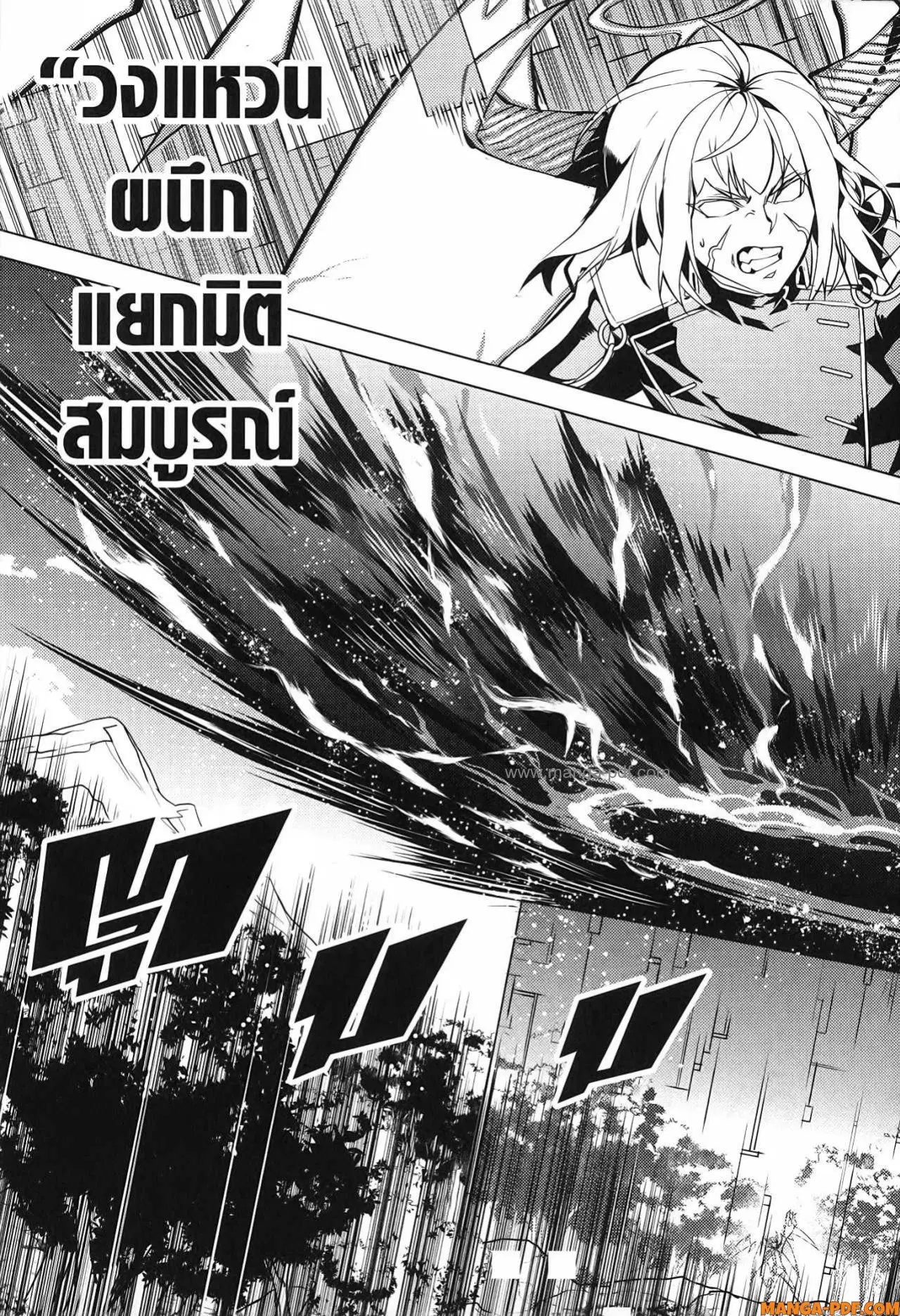 Tensei Kenja no Isekai Life ตอนที่ 72 หน้า 51