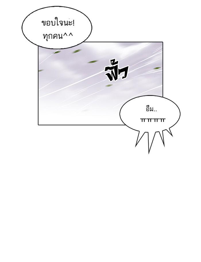 Lookism ตอนที่ 81 หน้า 36