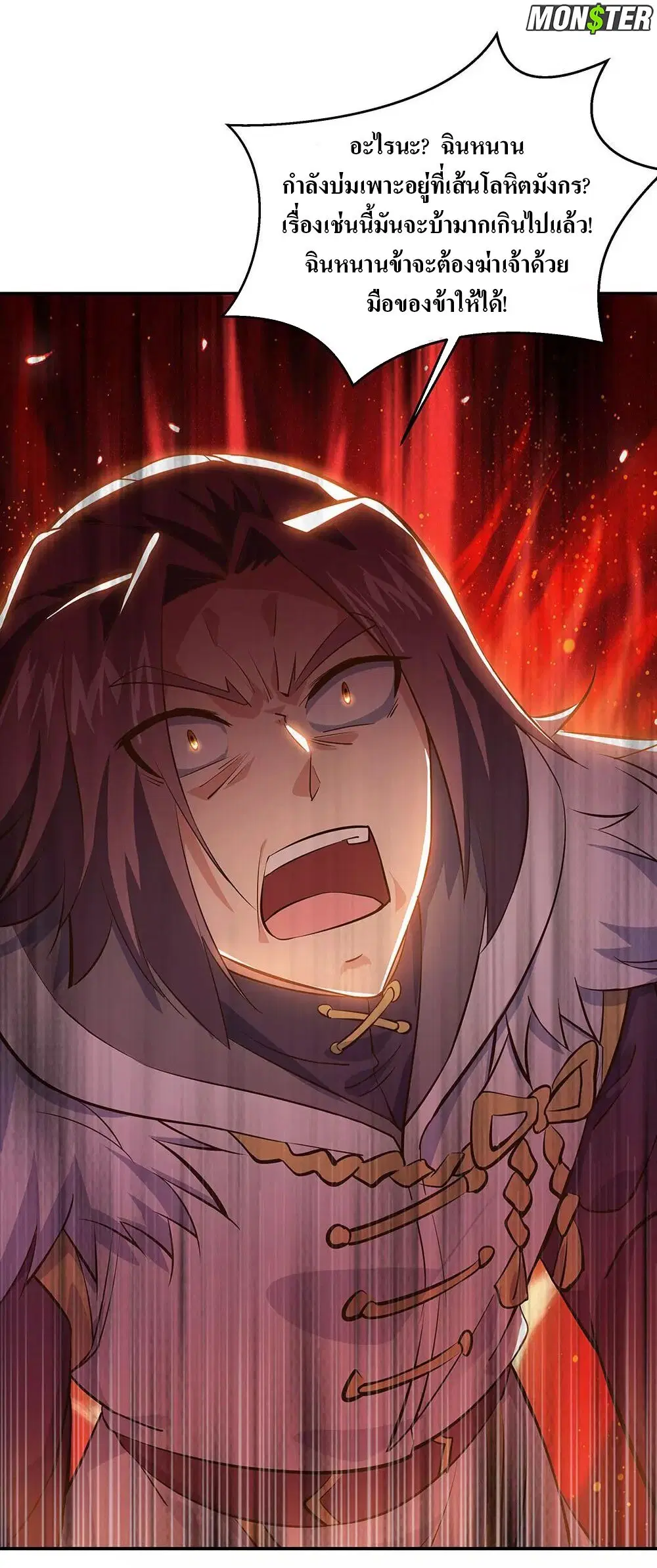 Peerless Battle Spirit ตอนที่ 237 หน้า 11
