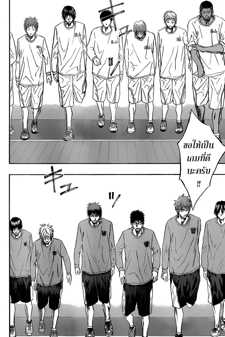 Kuroko no Basuke ตอนที่ 230 หน้า 12
