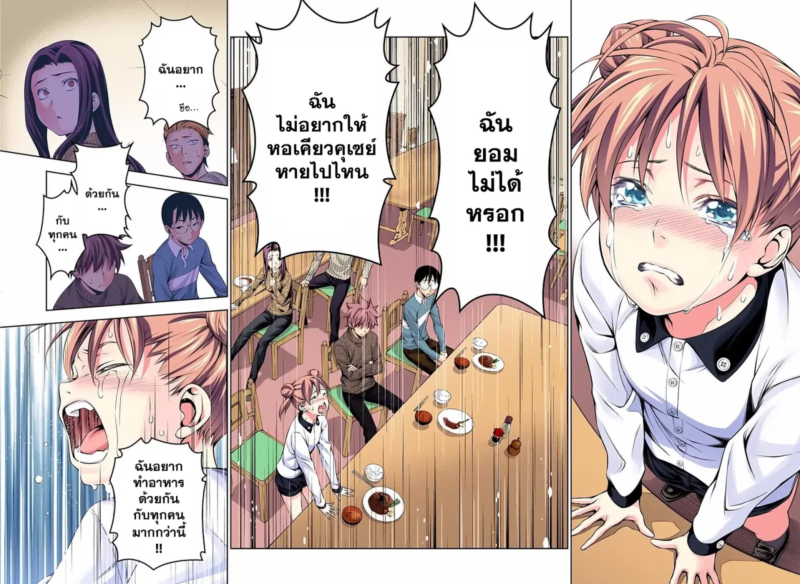 Shokugeki no Soma ตอนที่ 141 หน้า 14