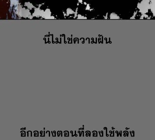 The Boy of Death ตอนที่ 121 หน้า 44