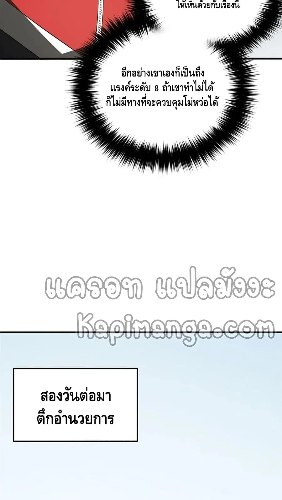 Global Martial Arts ตอนที่ 181 หน้า 37