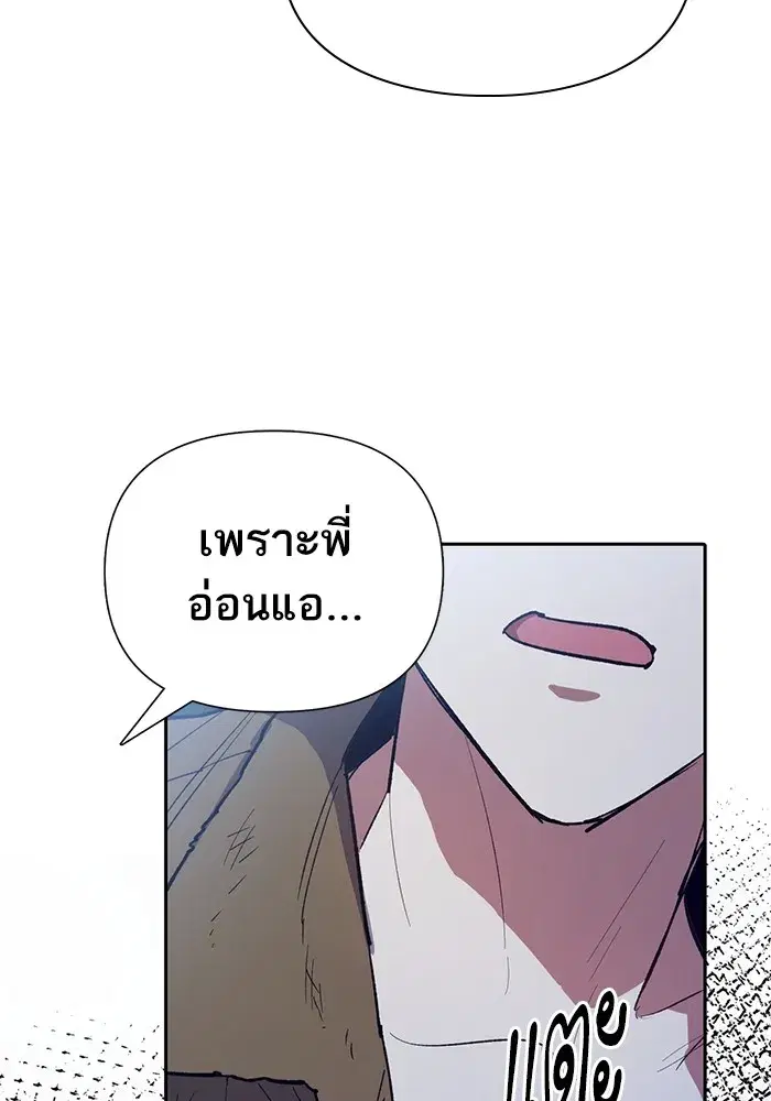 The S-Classes That I Raised (My S-Class Hunters) ตอนที่ 75 หน้า 109