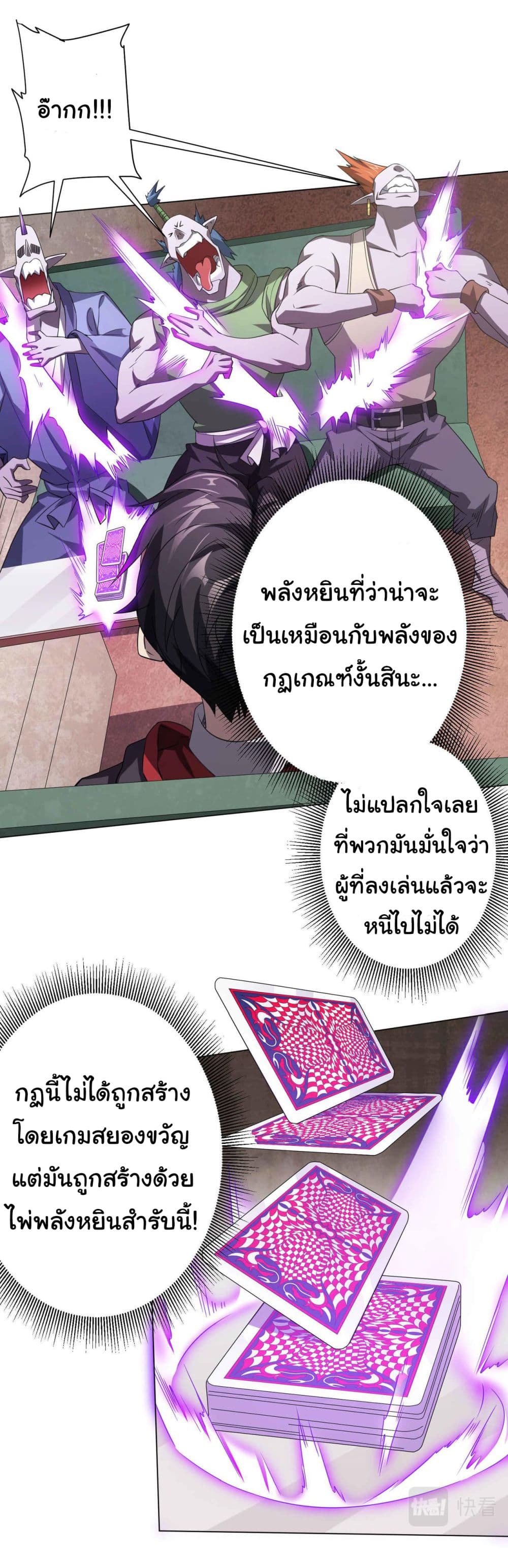 Start with Trillions of Coins ตอนที่ 31 หน้า 12