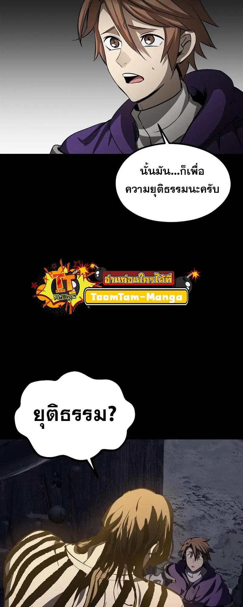 Survival Of Blade King ตอนที่ 196 หน้า 55