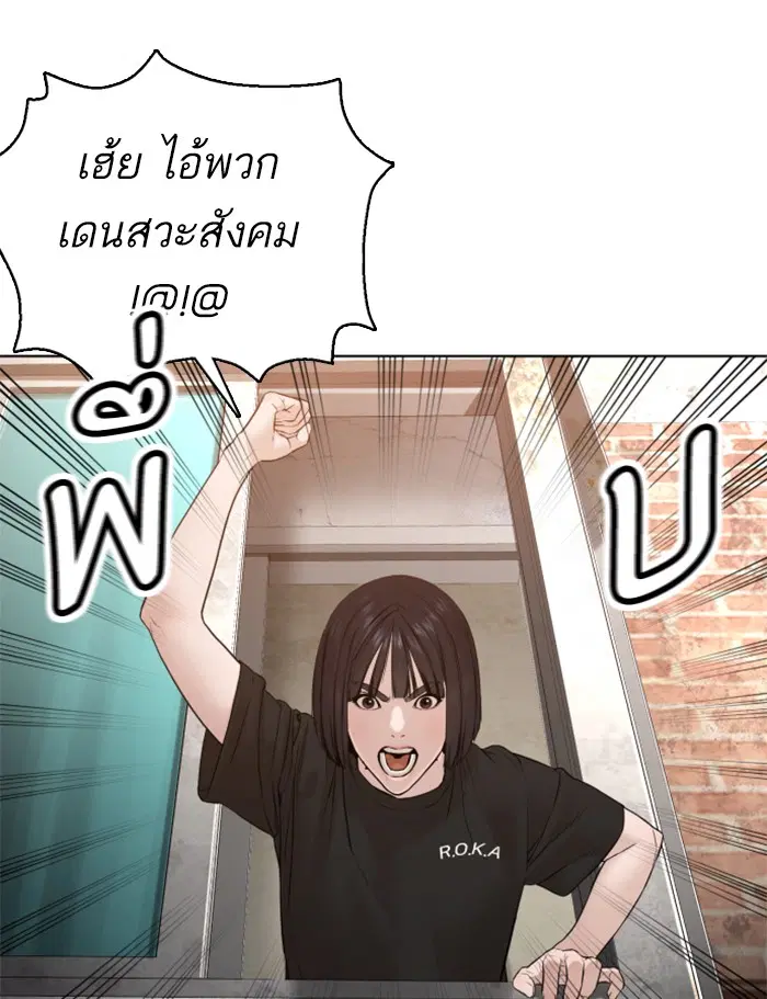How to Fight ตอนที่ 105 หน้า 95